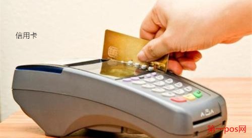 自己搞pos機刷信用卡