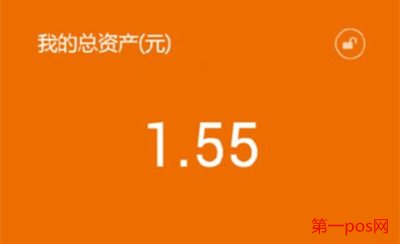 pos機(jī)第二天到賬