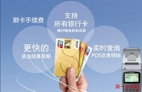 pos機提高手續費